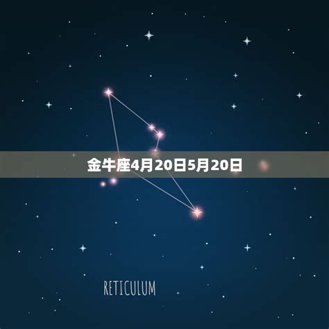 5月20日 星座|十二星座时间划分表 十二星座时间顺序